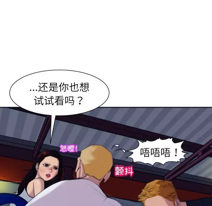 上门老爸-第24话 - 图片 143