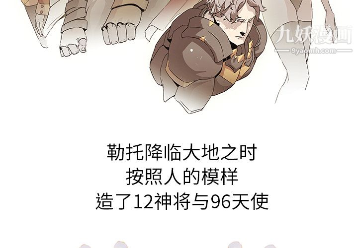 PainKiller-正义的背后第15话