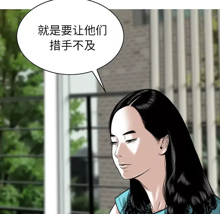美人为馅-第46话 - 图片 83