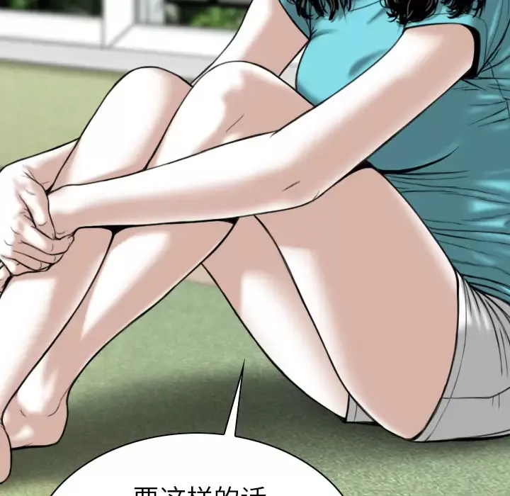 美人为馅第46话