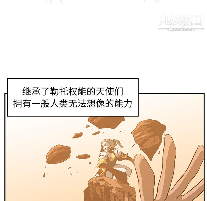 PainKiller-正义的背后第15话