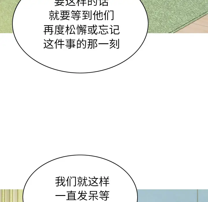 美人为馅第46话