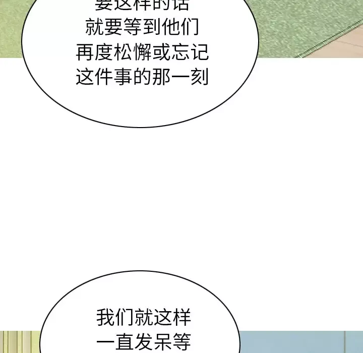 美人为馅-第46话 - 图片 85