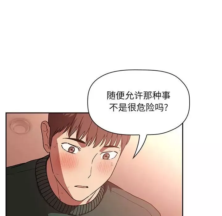 欢迎进入梦幻直播间-第37话 - 图片 17