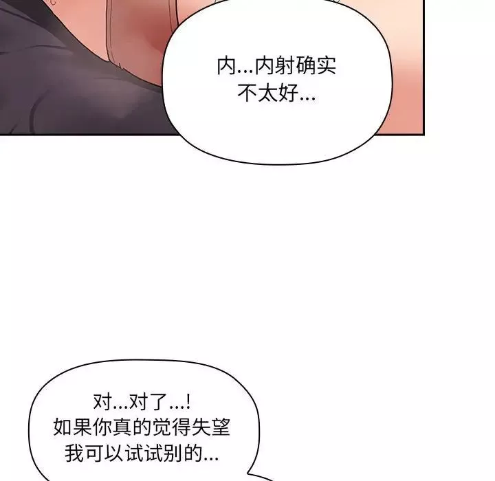 欢迎进入梦幻直播间-第37话 - 图片 22