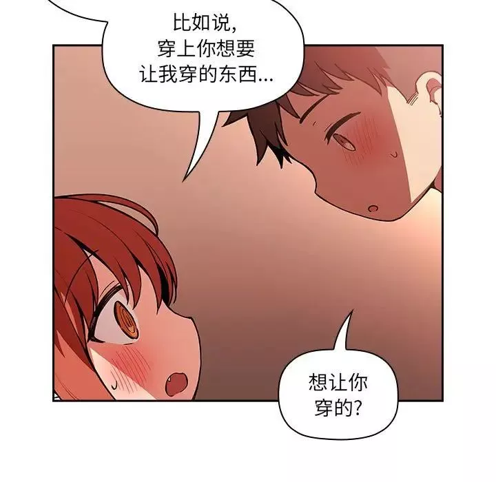 歡迎進入夢幻直播間第37话