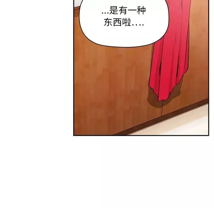 歡迎進入夢幻直播間第37话