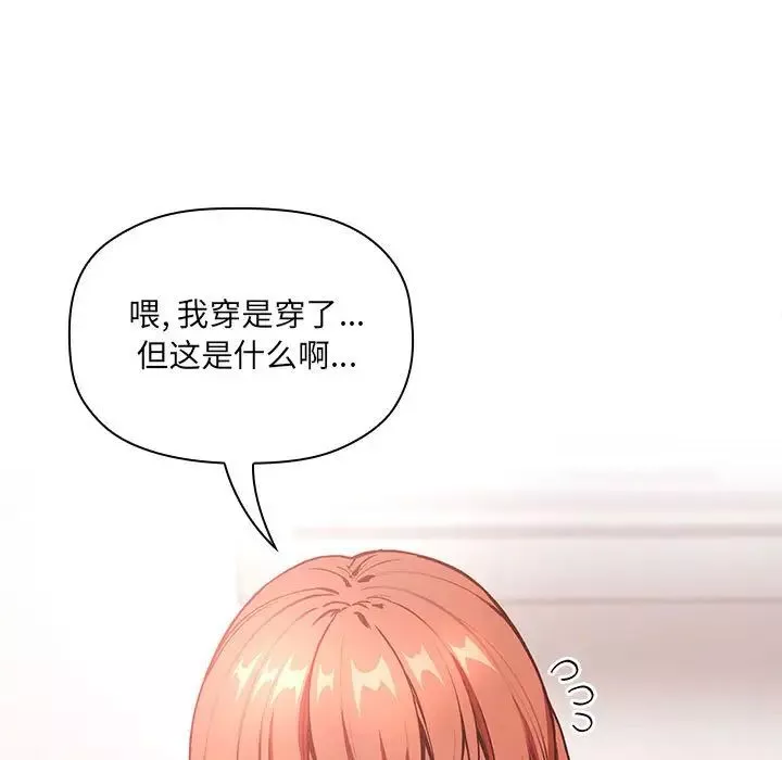 歡迎進入夢幻直播間第37话