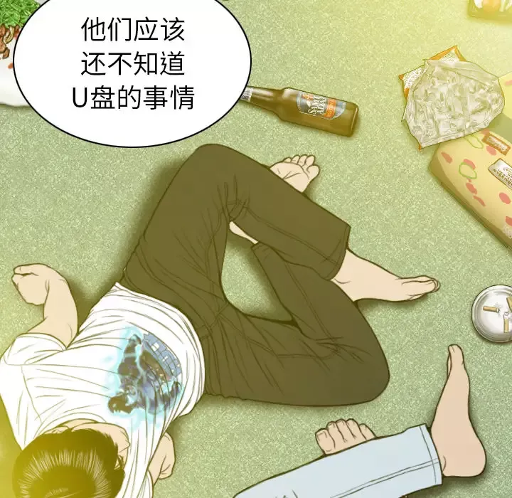 美人为馅第46话