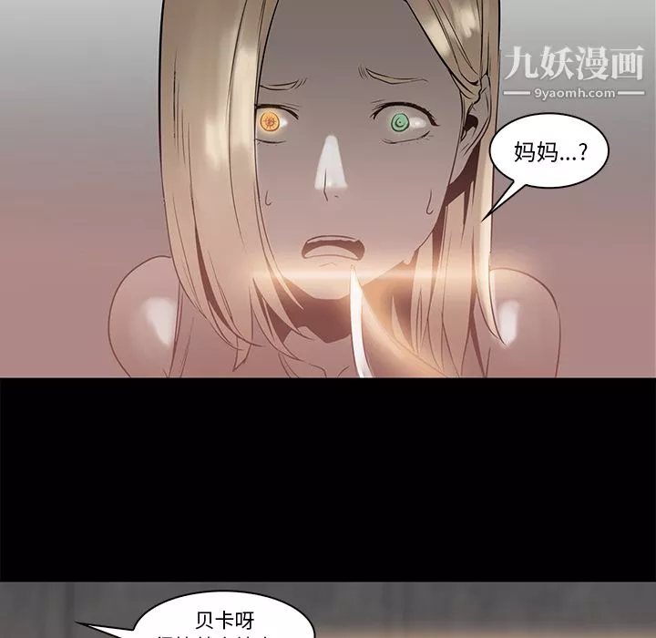 PainKiller-正义的背后-第15话 - 图片 21