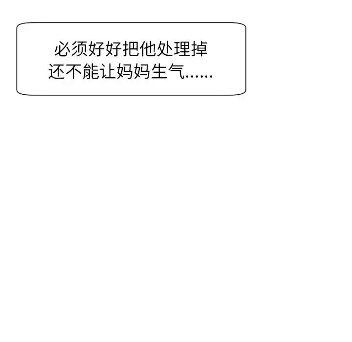 上門老爸第24話