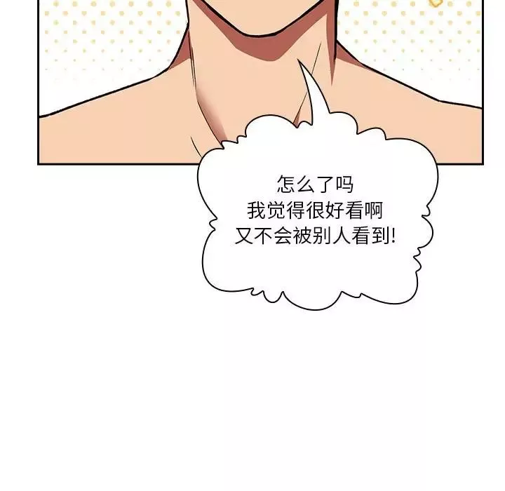 歡迎進入夢幻直播間第37话