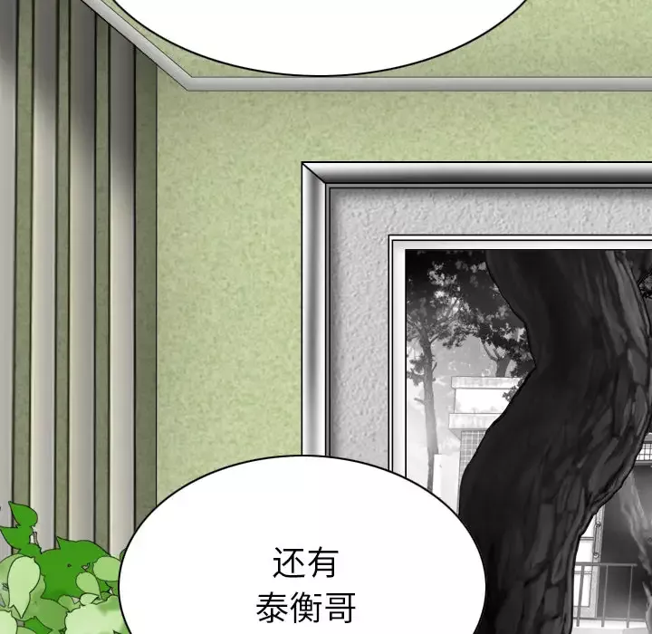 美人为馅第46话