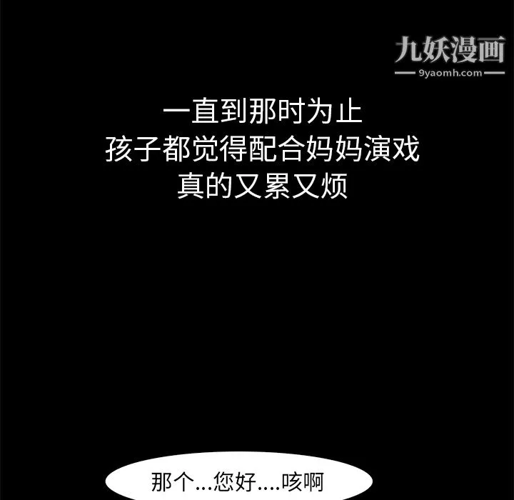 PainKiller-正义的背后-第15话 - 图片 30