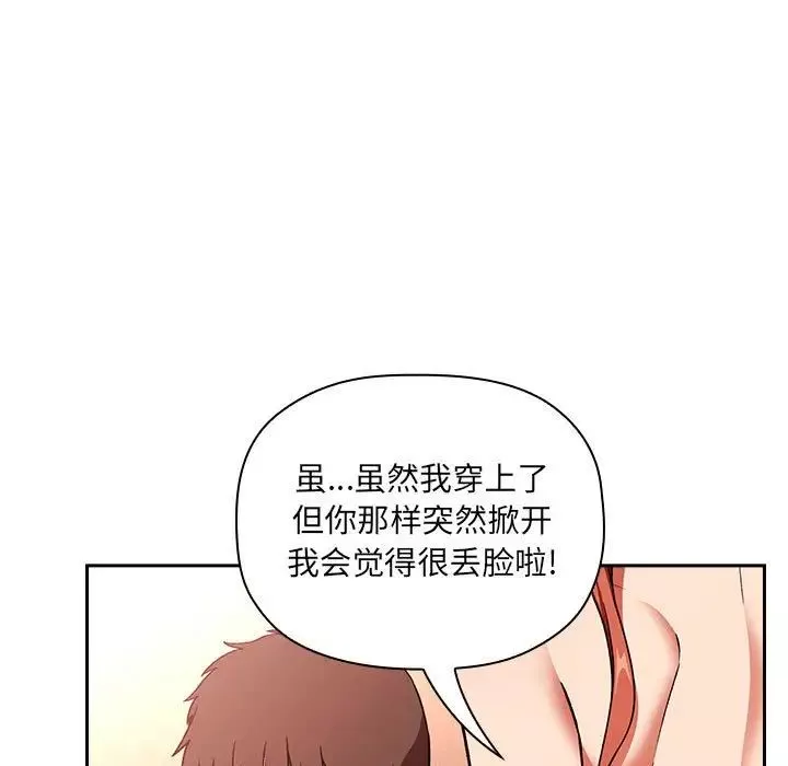 歡迎進入夢幻直播間第37话