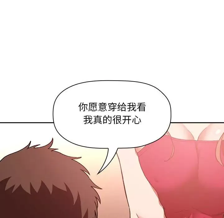 欢迎进入梦幻直播间-第37话 - 图片 43