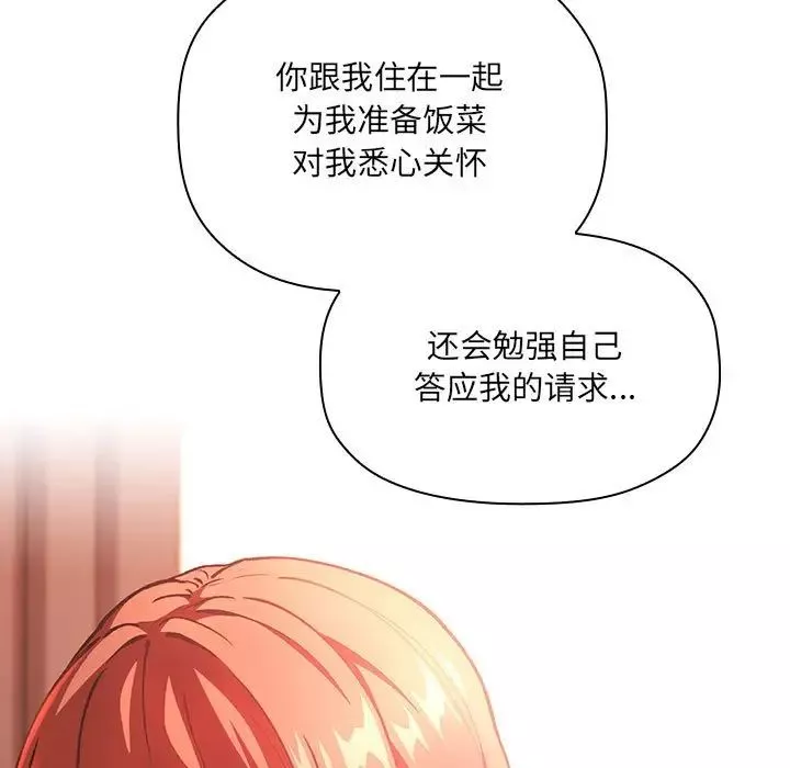 歡迎進入夢幻直播間第37话