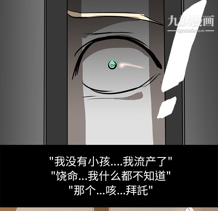 PainKiller-正義的背後第15話