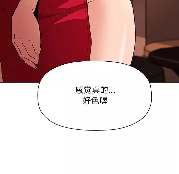 欢迎进入梦幻直播间-第37话 - 图片 48