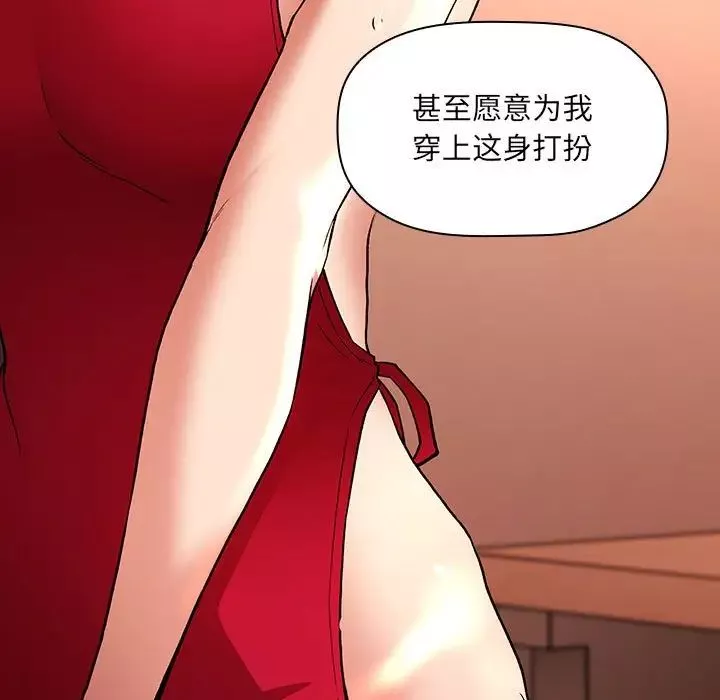 欢迎进入梦幻直播间-第37话 - 图片 47