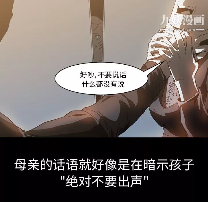 PainKiller-正义的背后-第15话 - 图片 33