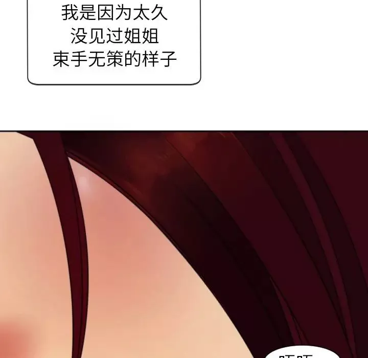 上門老爸第24話