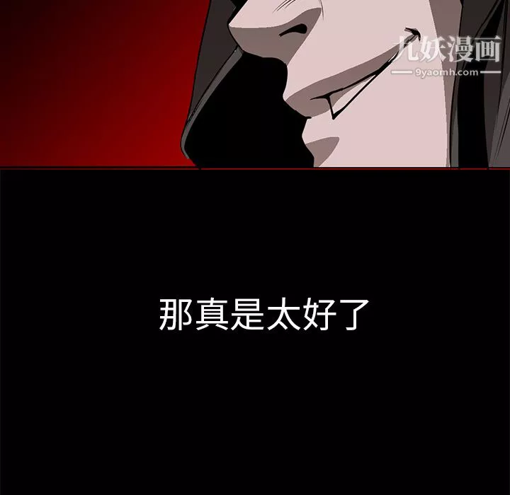 PainKiller-正义的背后-第15话 - 图片 36