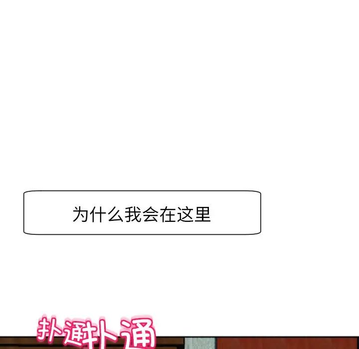 上门老爸第24话