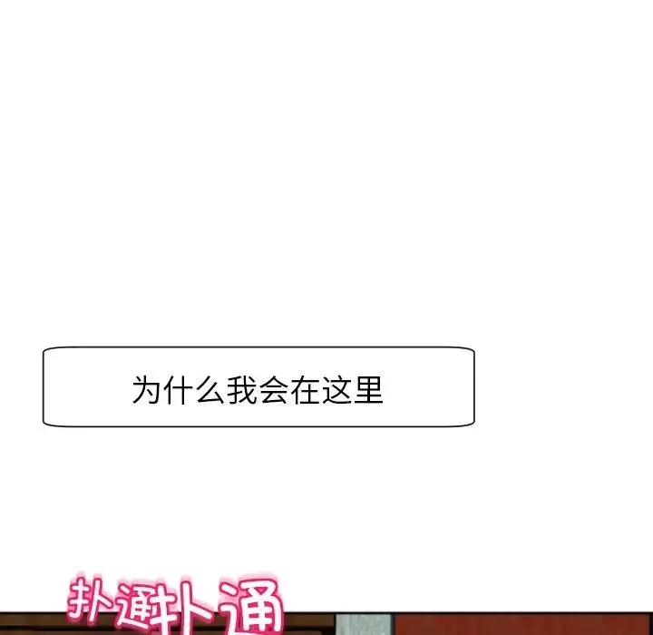 上门老爸-第24话 - 图片 185