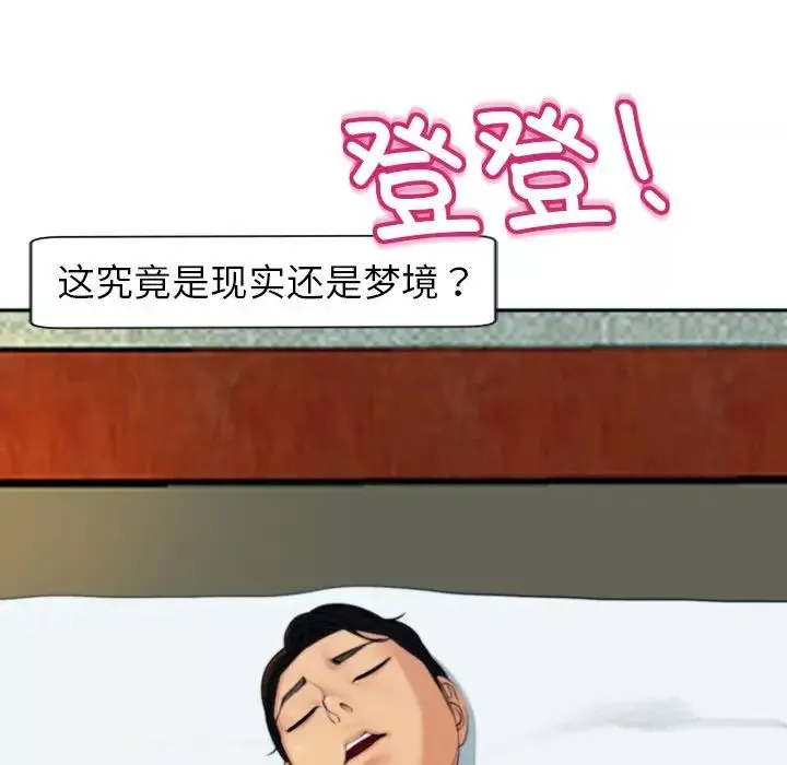 上门老爸-第24话 - 图片 189