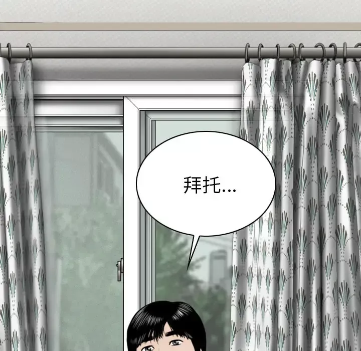美人为馅第46话