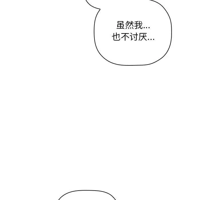 歡迎進入夢幻直播間第37话