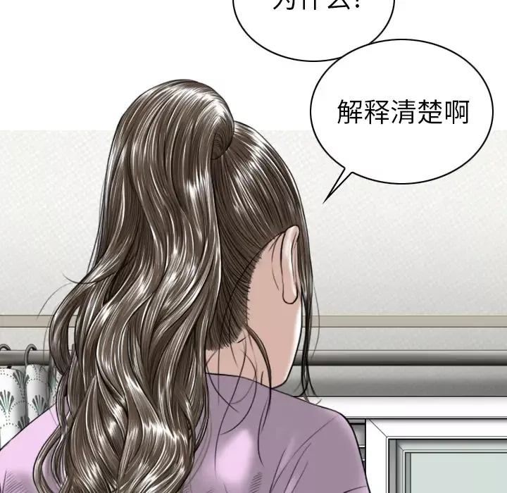 美人为馅第46话
