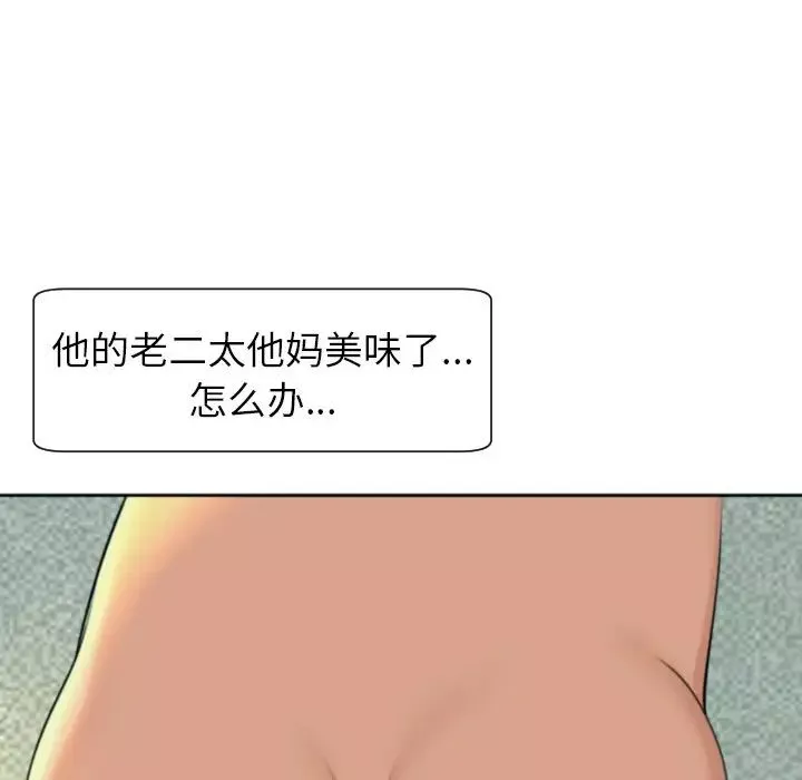 上门老爸-第24话 - 图片 194