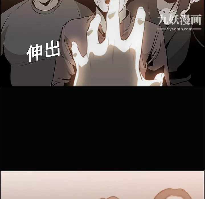 PainKiller-正义的背后-第15话 - 图片 46