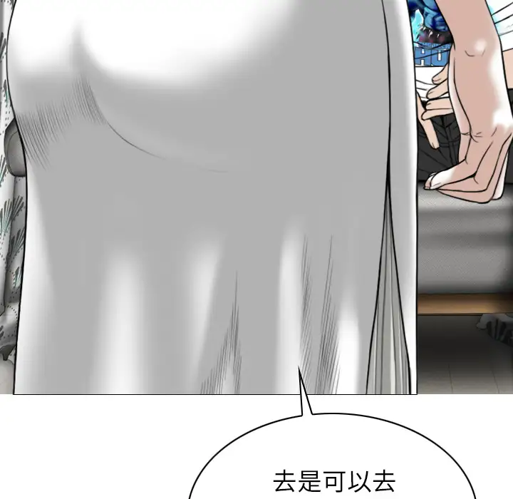 美人为馅第46话