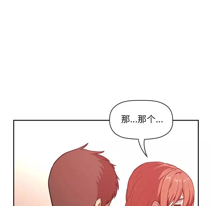 欢迎进入梦幻直播间-第37话 - 图片 68