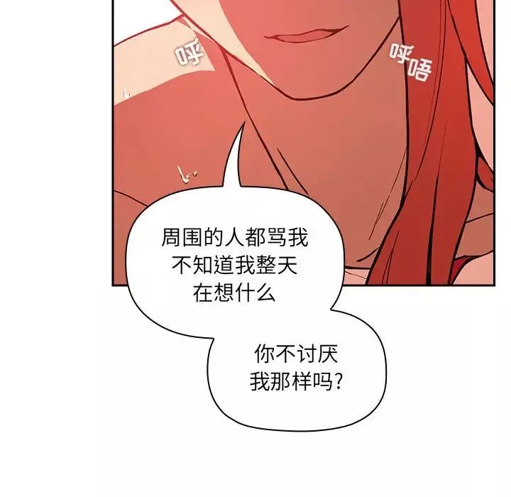 歡迎進入夢幻直播間第37话