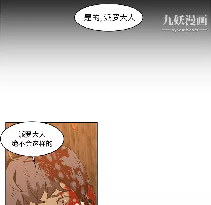 PainKiller-正義的背後第15話