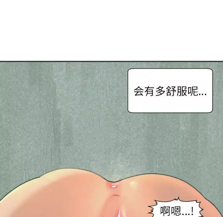 上门老爸-第24话 - 图片 204
