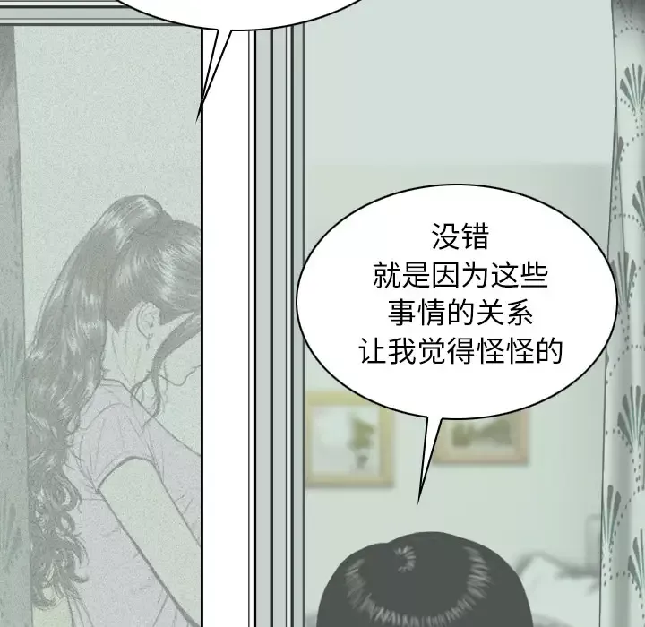美人为馅第46话