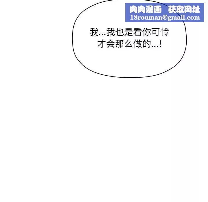 欢迎进入梦幻直播间-第37话 - 图片 74