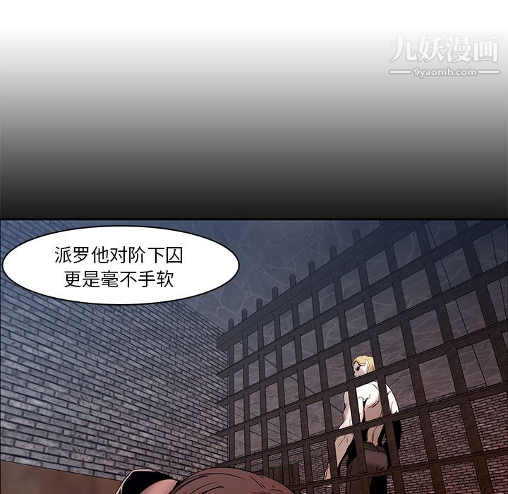 PainKiller-正义的背后第15话