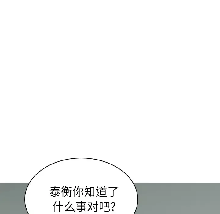 美人为馅-第46话 - 图片 115