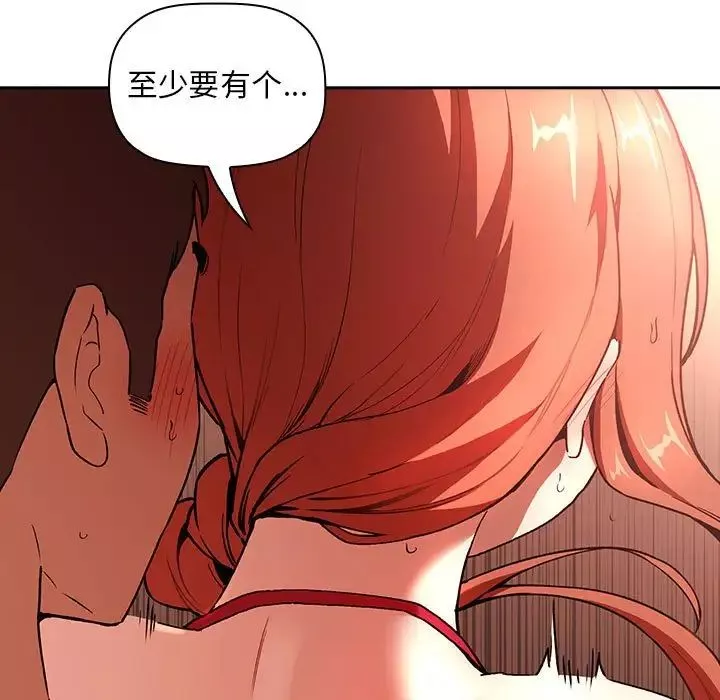 歡迎進入夢幻直播間第37话