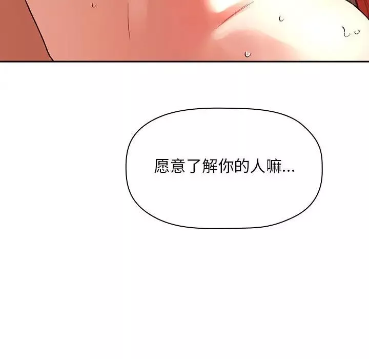 歡迎進入夢幻直播間第37话