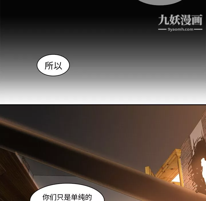 PainKiller-正義的背後第15話