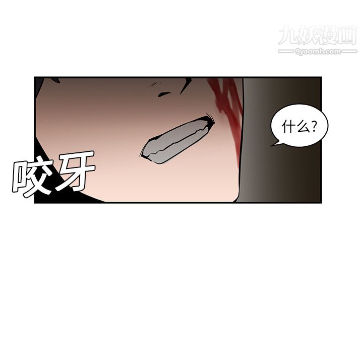 PainKiller-正義的背後第15話