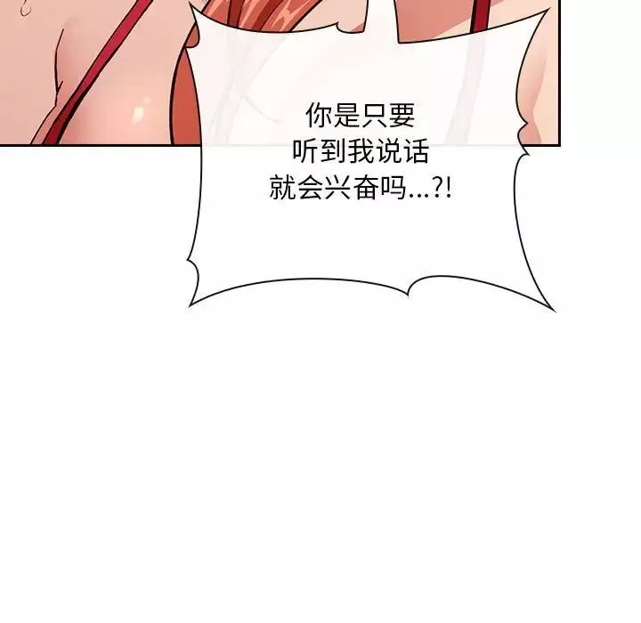 歡迎進入夢幻直播間第37话