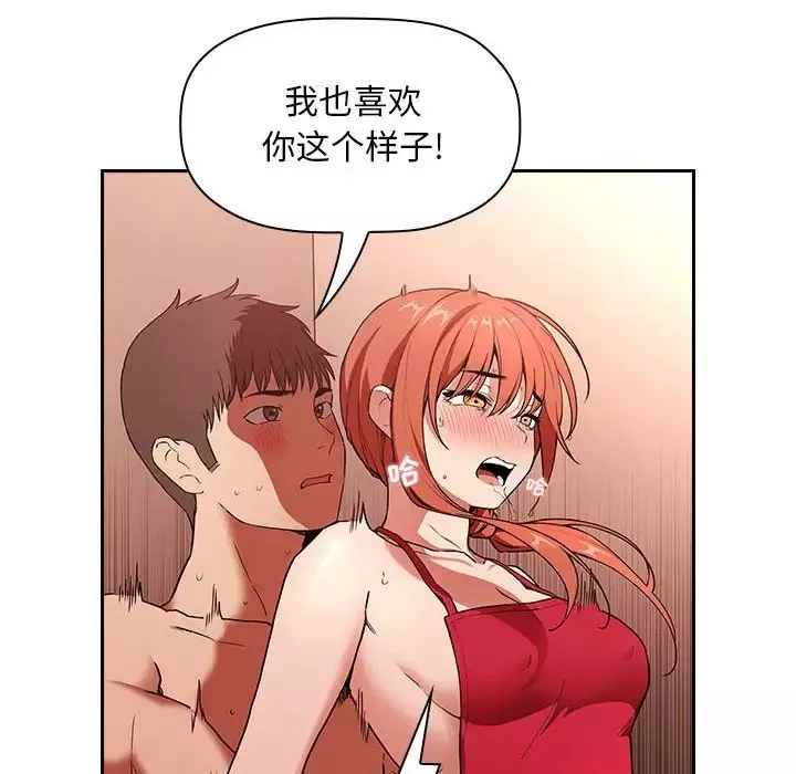 歡迎進入夢幻直播間第37话